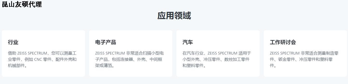 大足蔡司三坐标